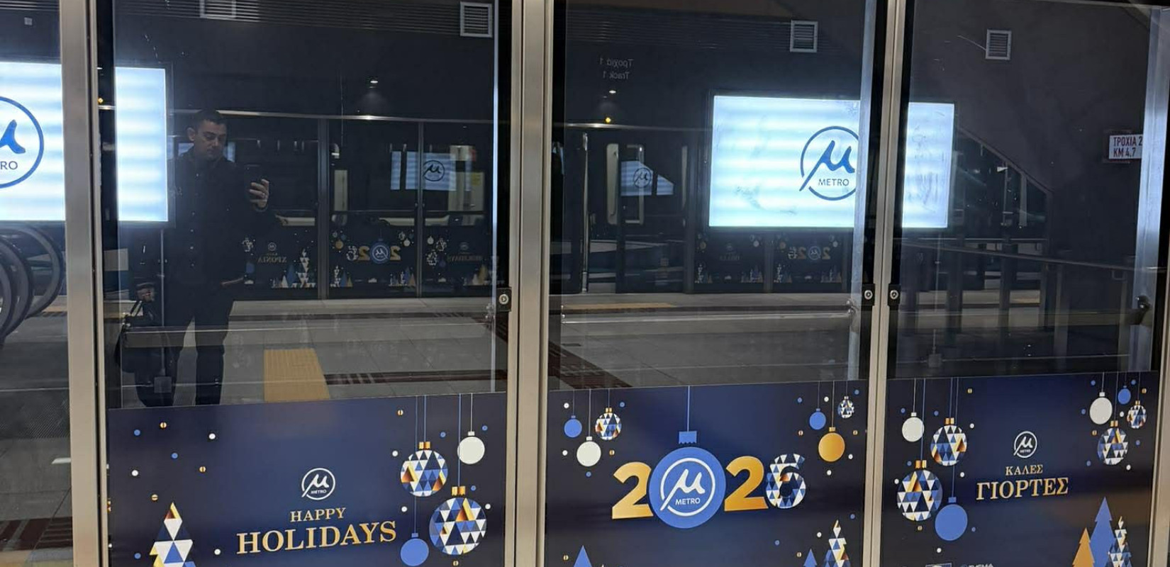 Θεσσαλονίκη: Επέστρεψε το Μετρό - Δείτε τα δρομολόγια που ισχύουν