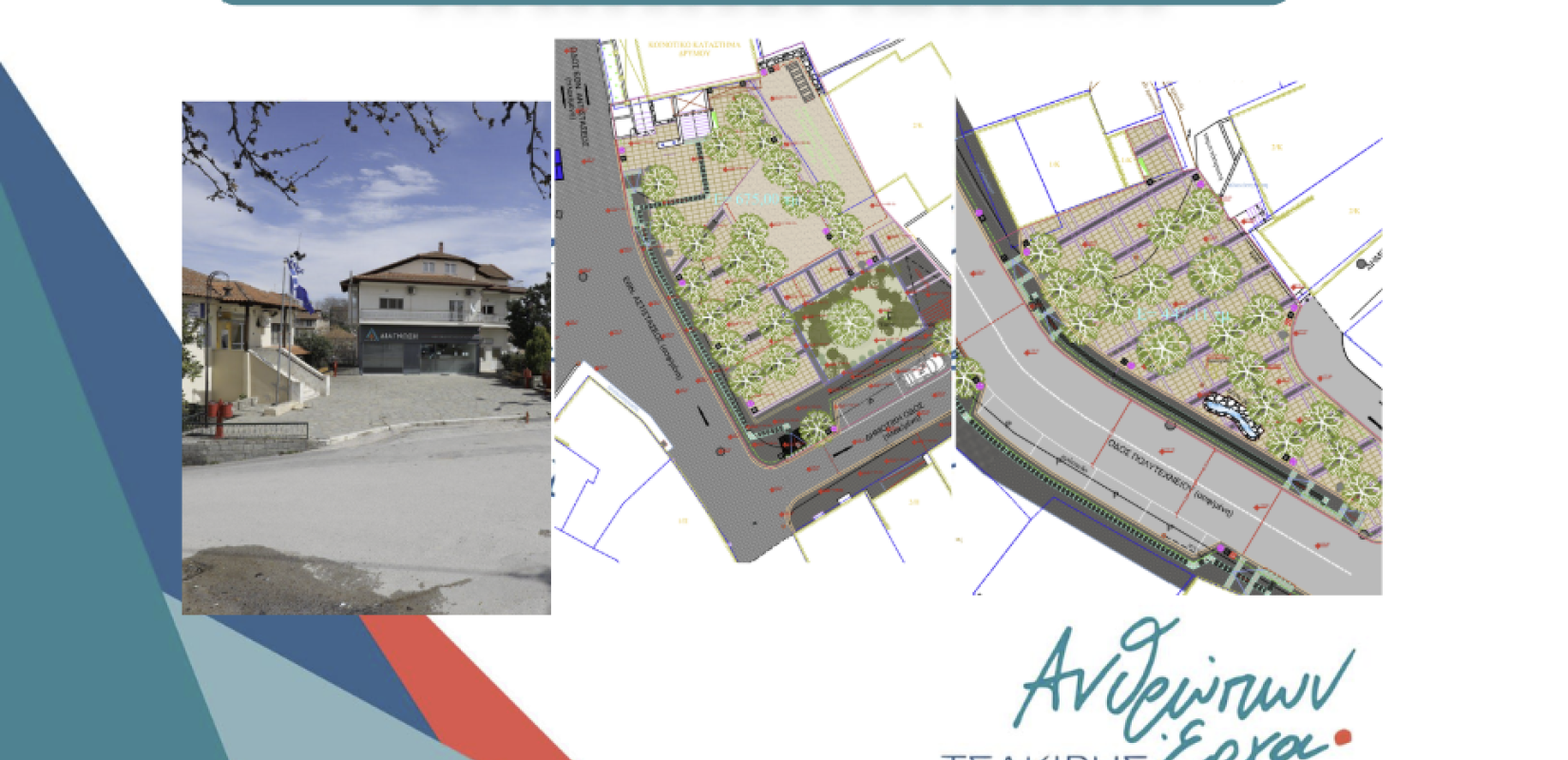 Δήμος Ωραιοκάστρου: Eξασφαλίστηκαν 440.022 ευρώ για την ανάπλαση της κεντρικής πλατείας Δρυμού