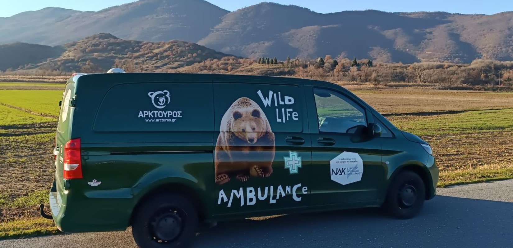 Ο Αρκτούρος αποκτά το πρώτο ασθενοφόρο άγριων θηλαστικών στην Ελλάδα