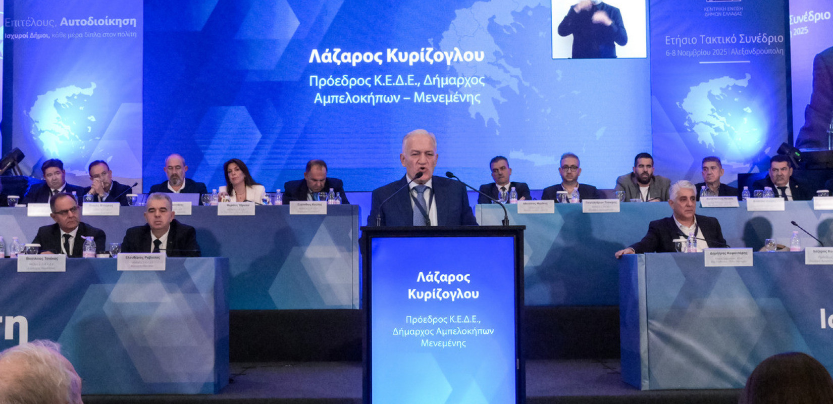 Δήμαρχοι: Από τις ήττες του 2025 στις μάχες του 2026