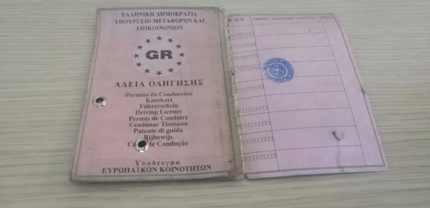 Φωτογραφία αρχείου - Πηγή: https://www.carandmotor.gr/sites/default/files/styles/horizontal_rectangle/public/2022-11/diploma%20odigisis%20roz.jpg?itok=nd5bgx59