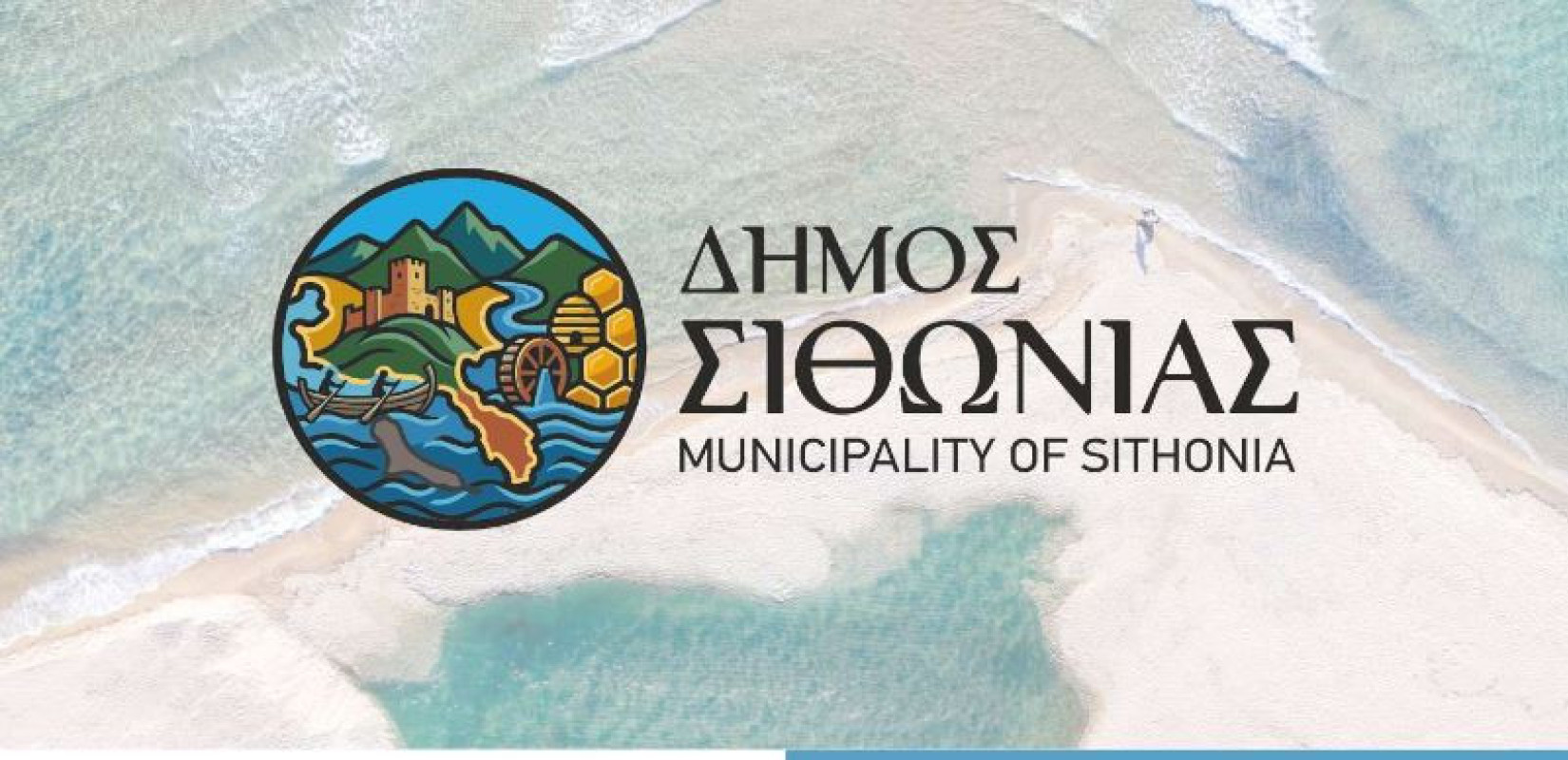 Χαλκιδική: Ο Δήμος Σιθωνίας καλεί τους κατοίκους να επιλέξουν το λογότυπό του - Πώς θα ψηφίσετε