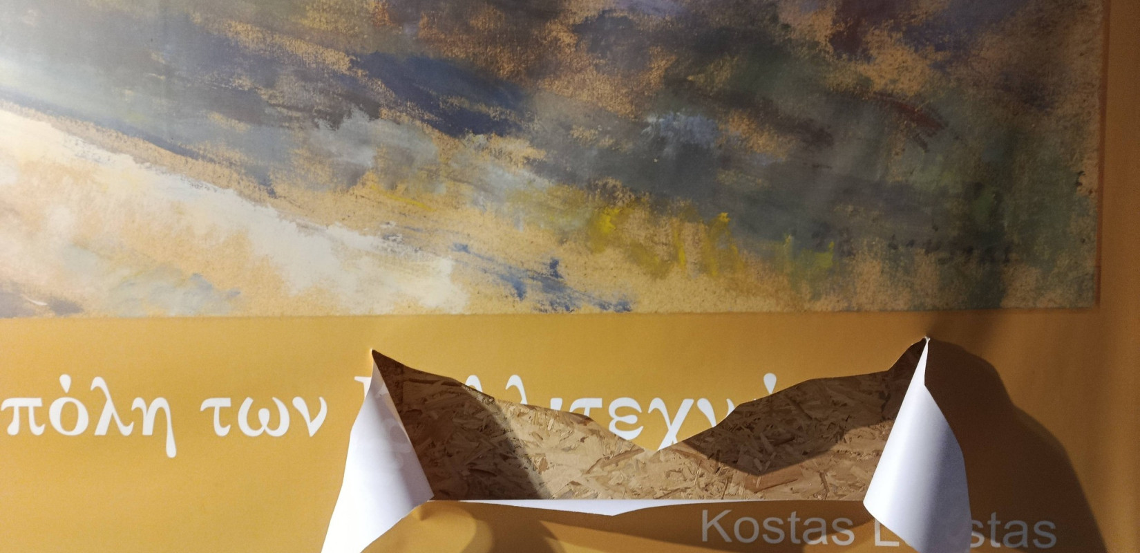 Φλώρινα: Άγνωστοι βανδάλισαν αντίγραφα έργων ζωγραφικής