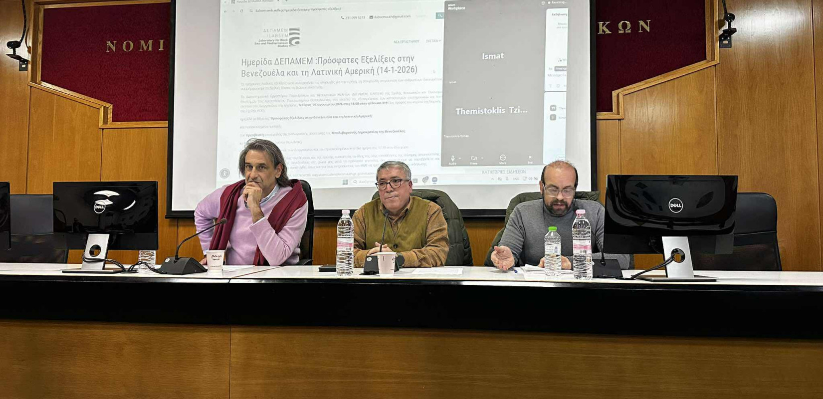 Πρεσβευτής της Βενεζουέλας από το ΑΠΘ: Να μην αποδεχόμαστε να επιβάλει τη θέληση του όποιος έχει τον μεγαλύτερο στρατό