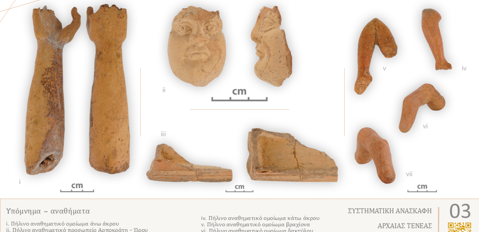 Νέα ευρήματα στο Χιλιομόδι Κορινθίας αποκαλύπτουν την σύνδεση με μυστηριακές τελετές ίασης