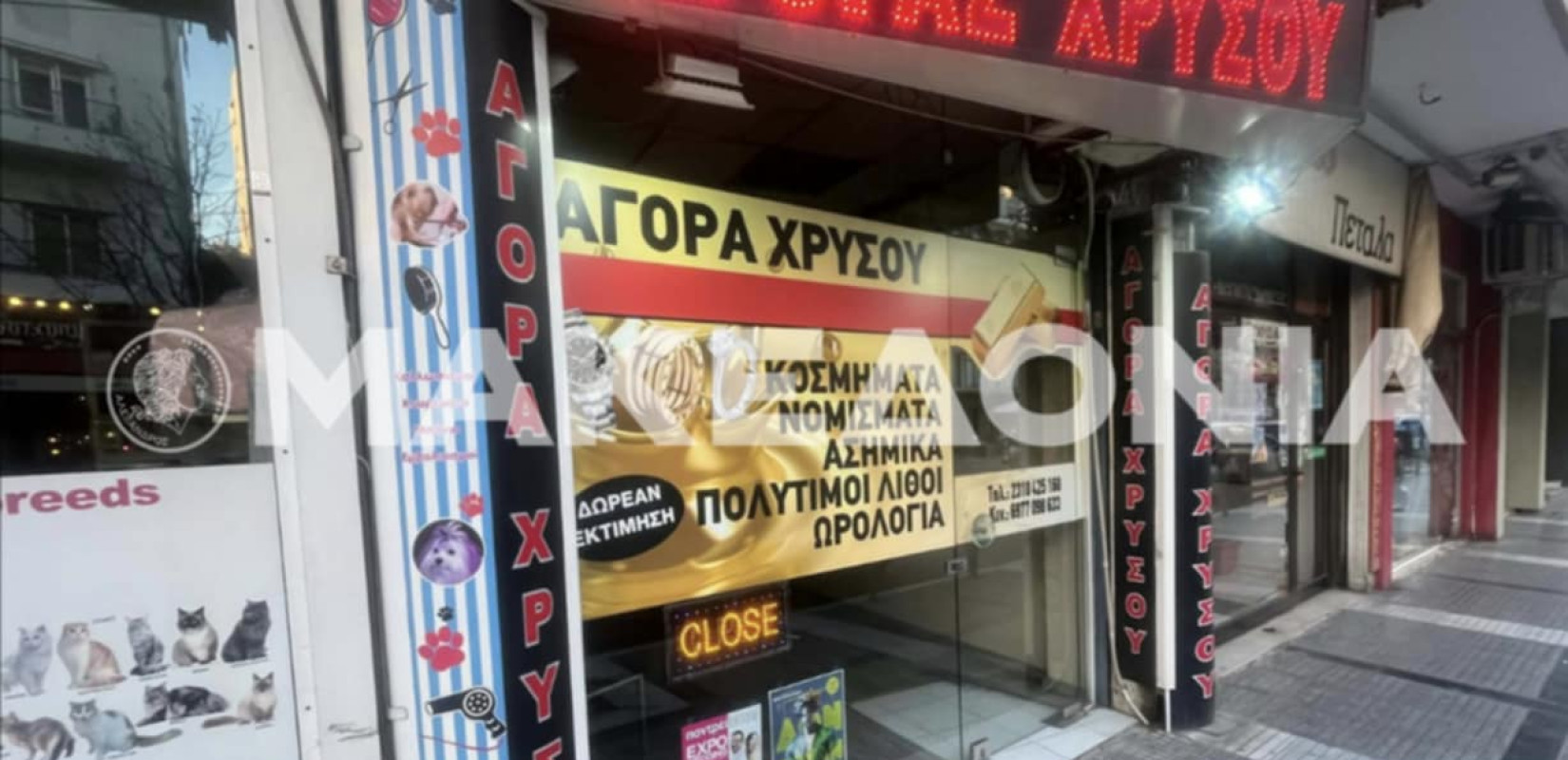 Θεσσαλονίκη: Στον ανακριτή οι δύο συλληφθέντες για τη ληστεία στο ενεχυροδανειστήριο - Αναζητούνται οι φυσικοί αυτουργοί
