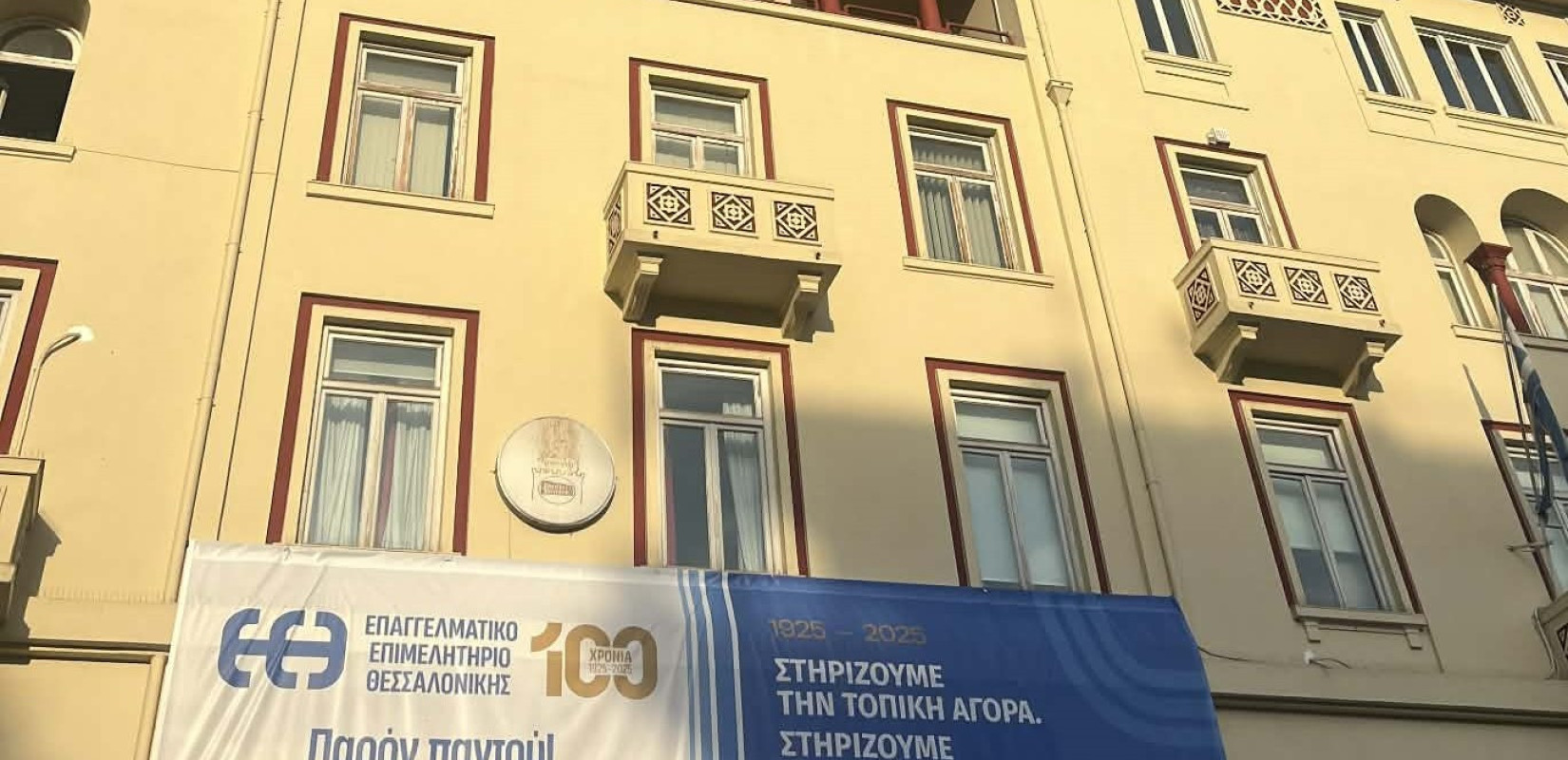 ΕΕΘ: Απαράδεκτη η αύξηση του δικαιώματος συμβολαίου στο κλάδο υγείας από ασφαλιστικές εταιρείες