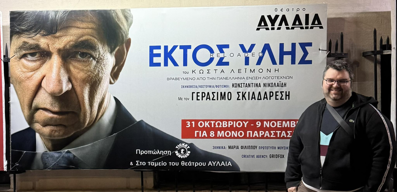 Κώστας Λεϊμονής: «Ειλικρινής παραίτηση σημαίνει αποσύρομαι»