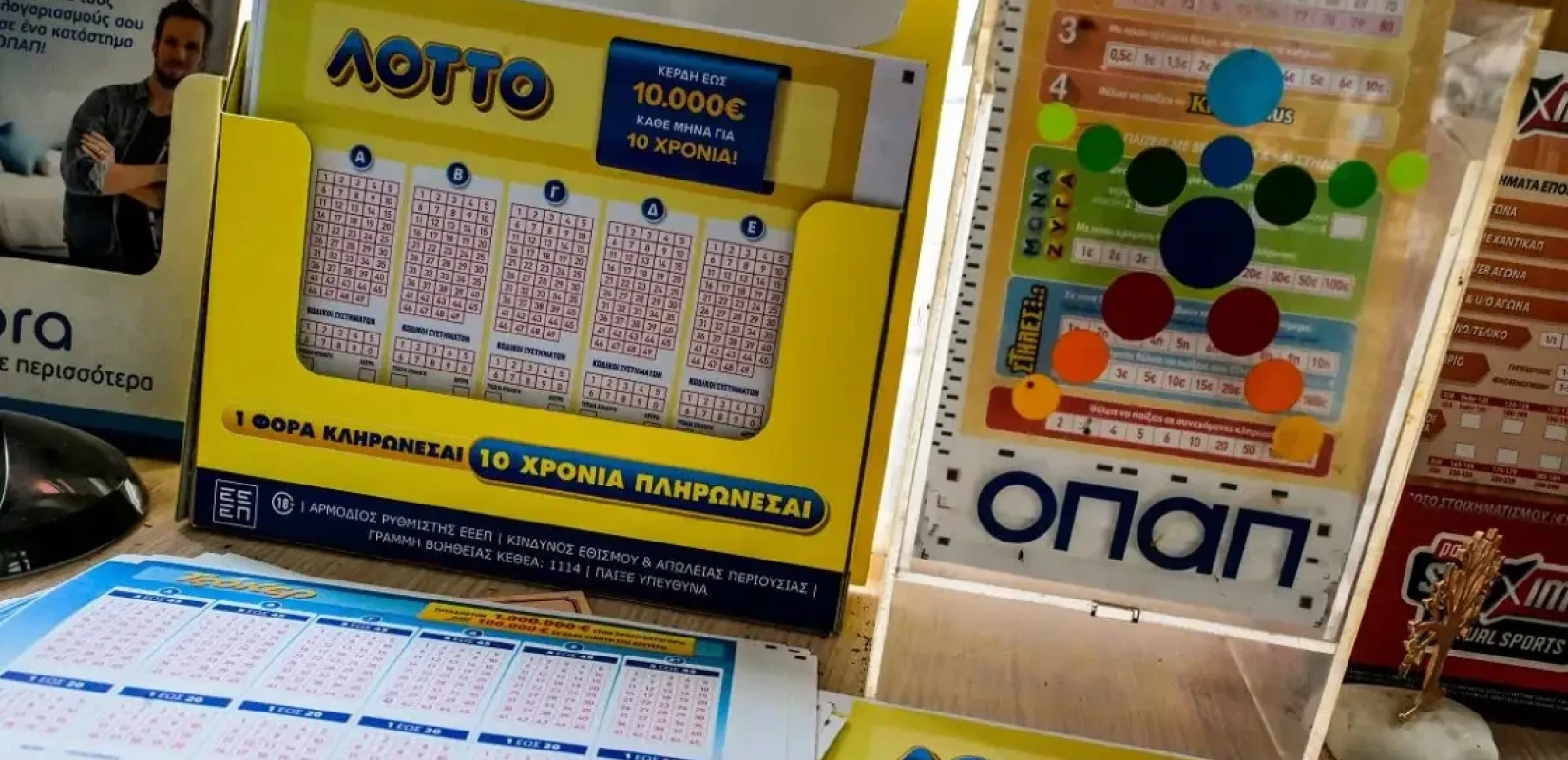 Κλήρωση ΛΟΤΤΟ: Αυτοί είναι οι τυχεροί αριθμοί