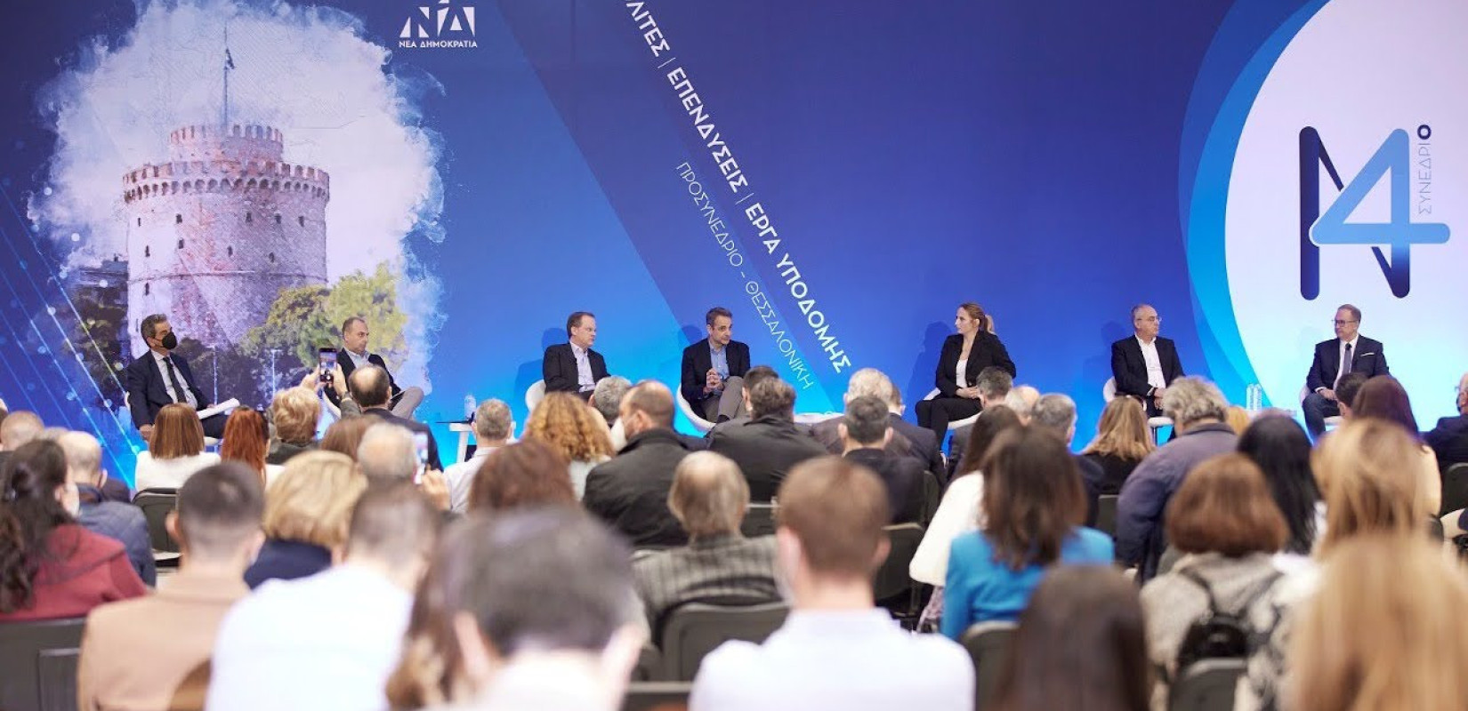 Αναβάλλεται το προσυνέδριο της ΝΔ στη Θεσσαλονίκη