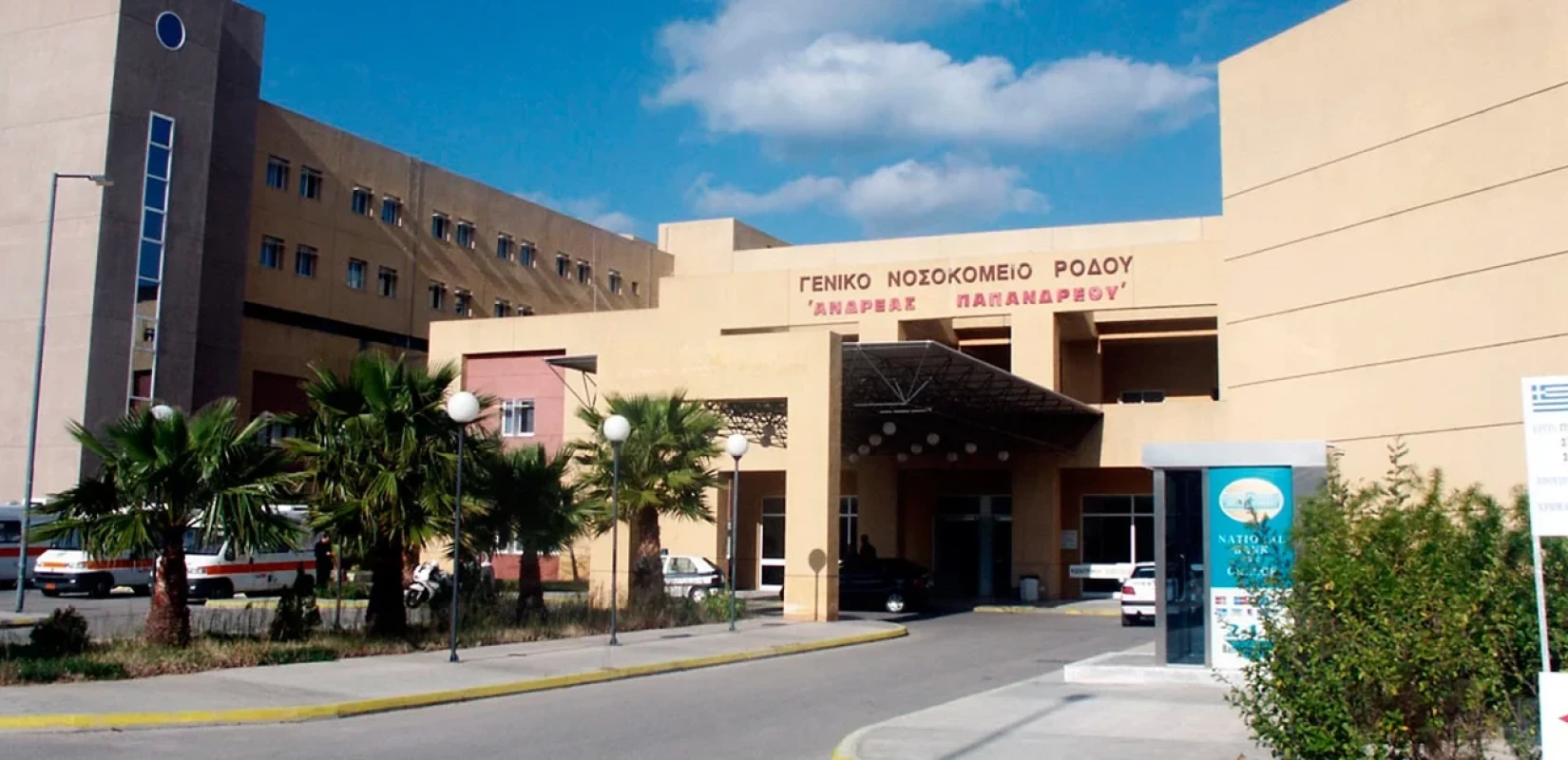 Τραγωδία στο Φαρμακονήσι: Νεκρή 26χρονη πρόσφυγας στο νοσοκομείο της Ρόδου - Νοσηλεύεται 3χρονο παιδί