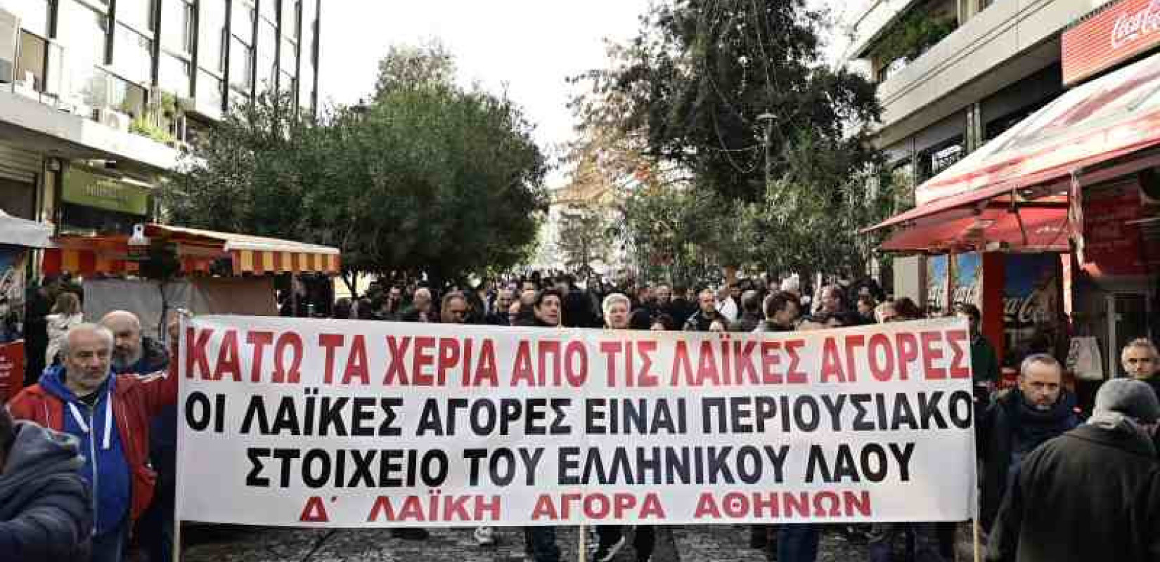 «Τα βρήκαν» Θεοδωρικάκος και επαγγελματίες λαϊκών αγορών - Αναμένονται ανακοινώσεις