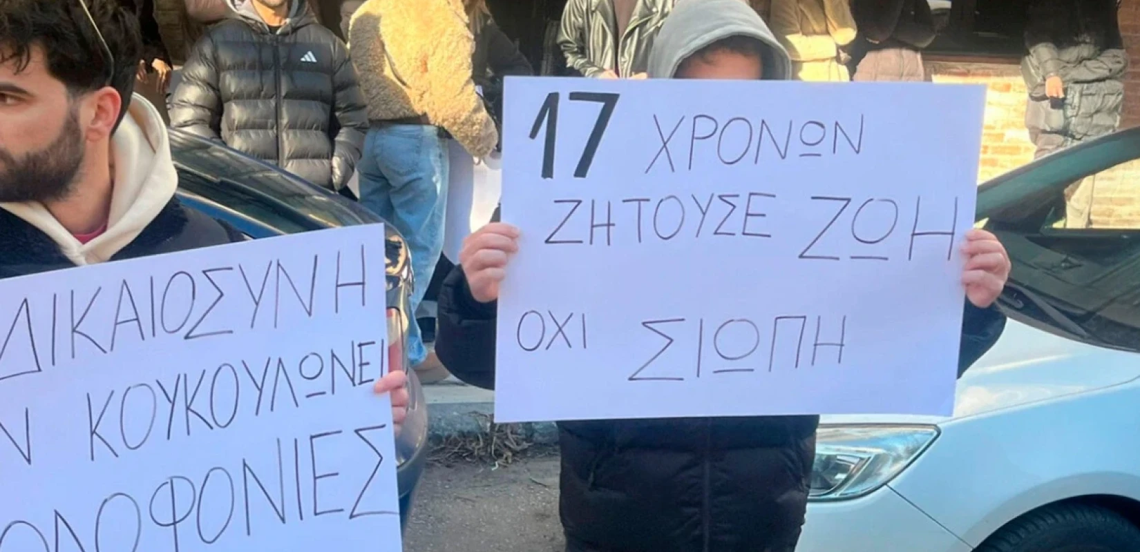 Δολοφονία 17χρονου στις Σέρρες: «Ο Άγγελος αιμορραγούσε και είχε μαυρίσει το μάτι του» - Oι καταθέσεις των φίλων του