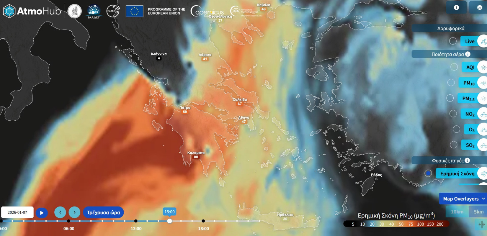 Μεταφορά αφρικανικής σκόνης και εκτεταμένες βροχοπτώσεις από αύριο - Ποιες περιοχές της Ελλάδας επηρεάζονται