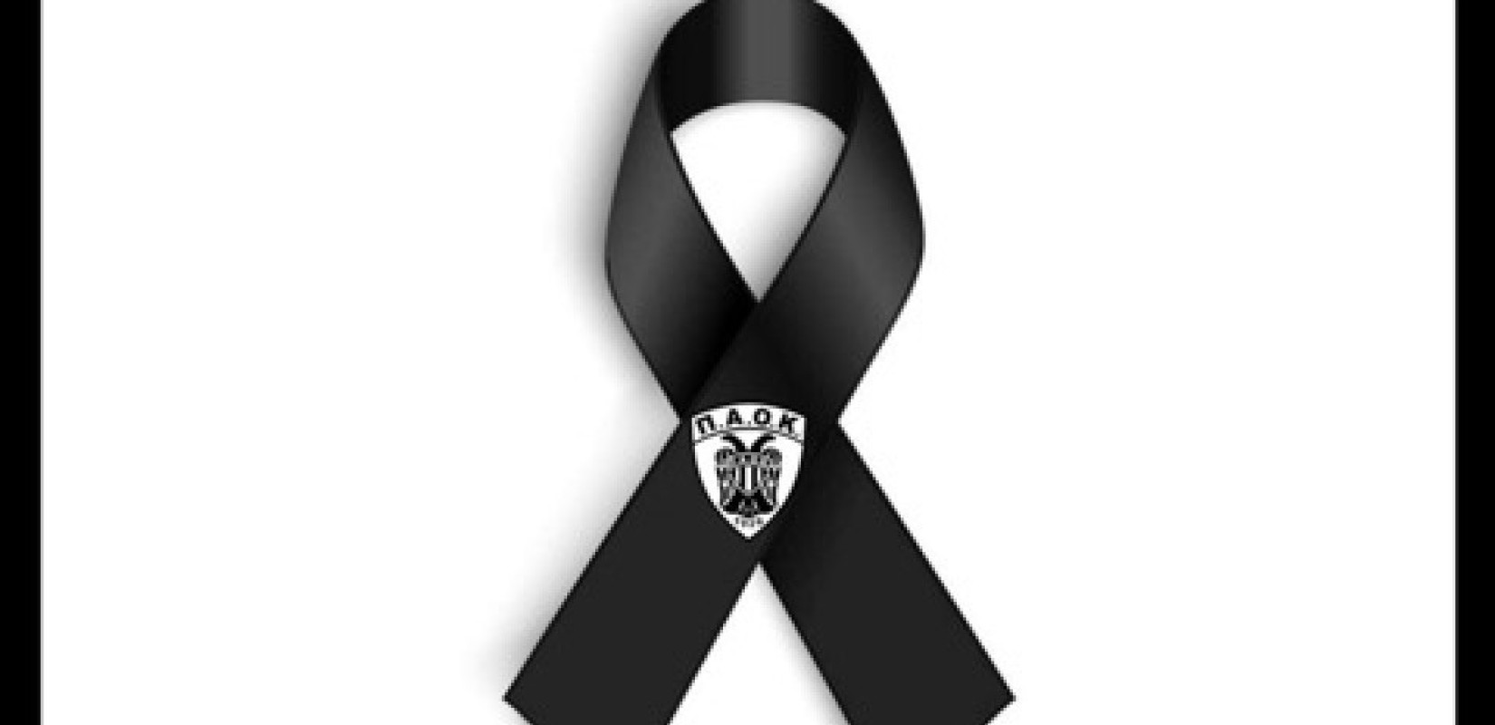 «Η απώλειά τους προκαλεί ένα βαθύ, ανεπούλωτο τραύμα σε ολόκληρο τον σύλλογο»: Η ανακοίνωση του ΑΣ ΠΑΟΚ για το θανατηφόρο δυστύχημα στη Ρουμανία