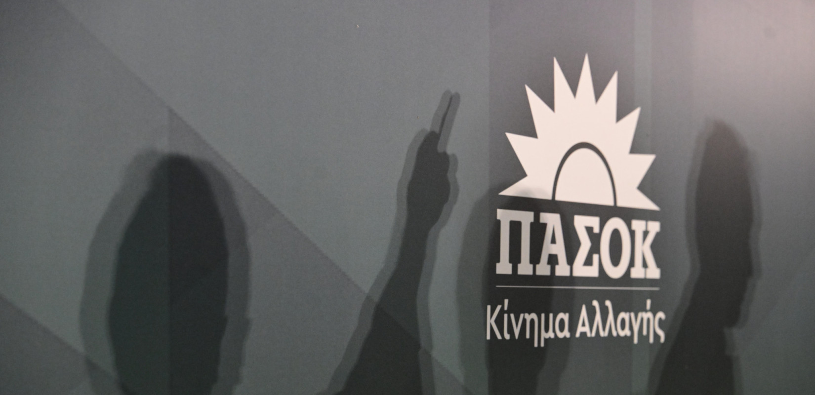 ΠΑΣΟΚ-ΚΙΝΑΛ: Γκρίνιες και... «αγκάθια» ενόψει Συνεδρίου