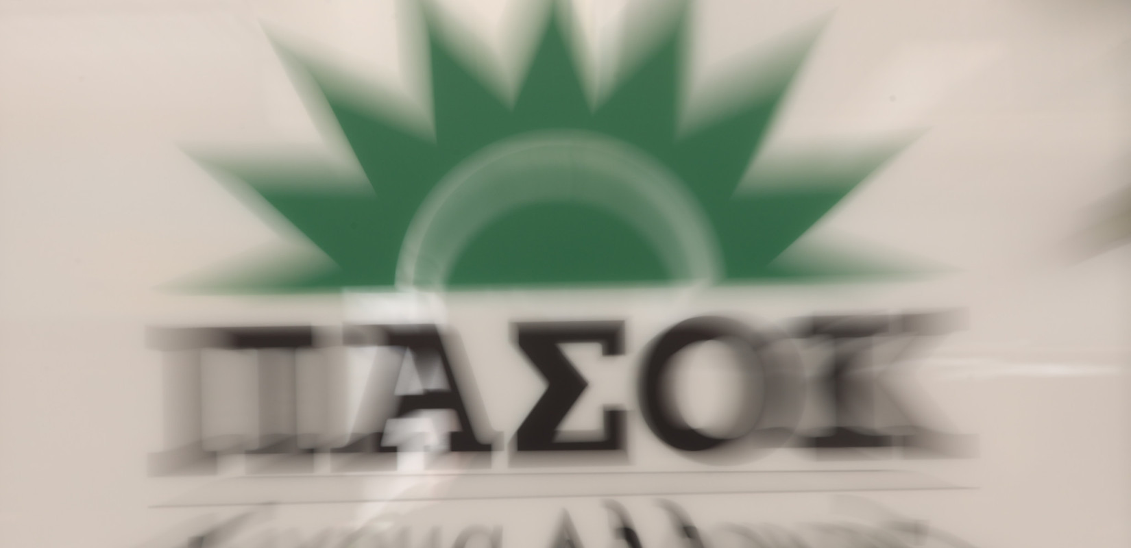 Η ηλεκτρισμένη ατμόσφαιρα στη Χαριλάου Τρικούπη και ο φόβος νέας... εσωστρέφειας