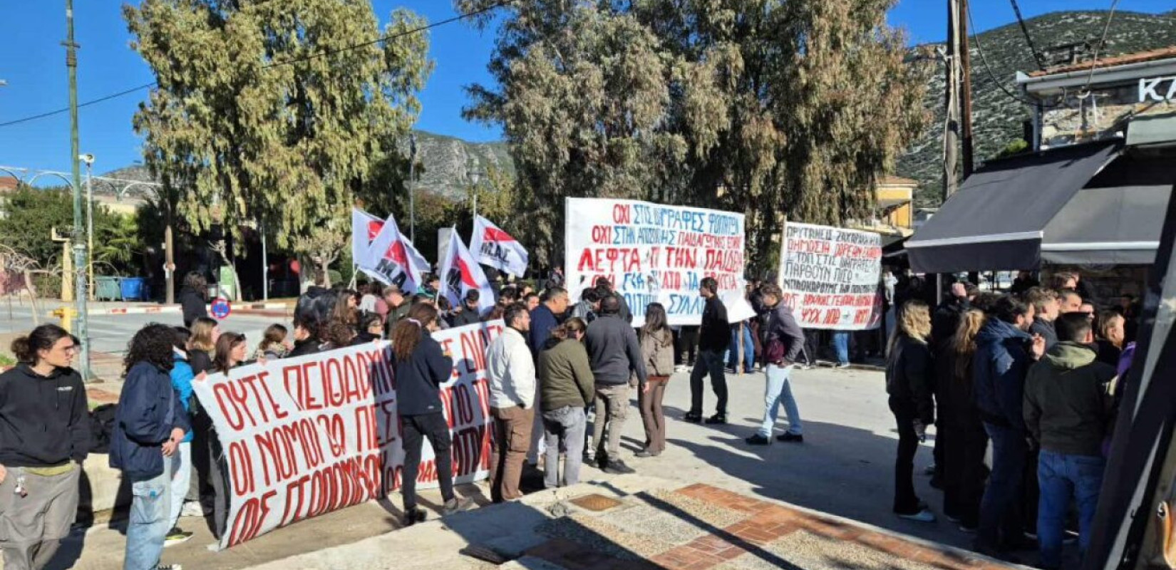 Βόλος: Επεισόδια και προσαγωγές κατά την 110η Σύνοδο των Πρυτάνεων στην Αγριά