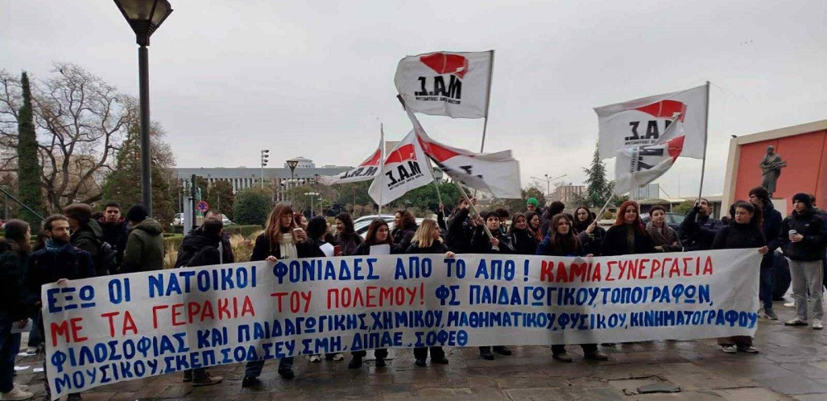 ΑΠΘ: Άγνωστοι πέταξαν μπογιές στο άγαλμα του Αριστοτέλη (βίντεο)