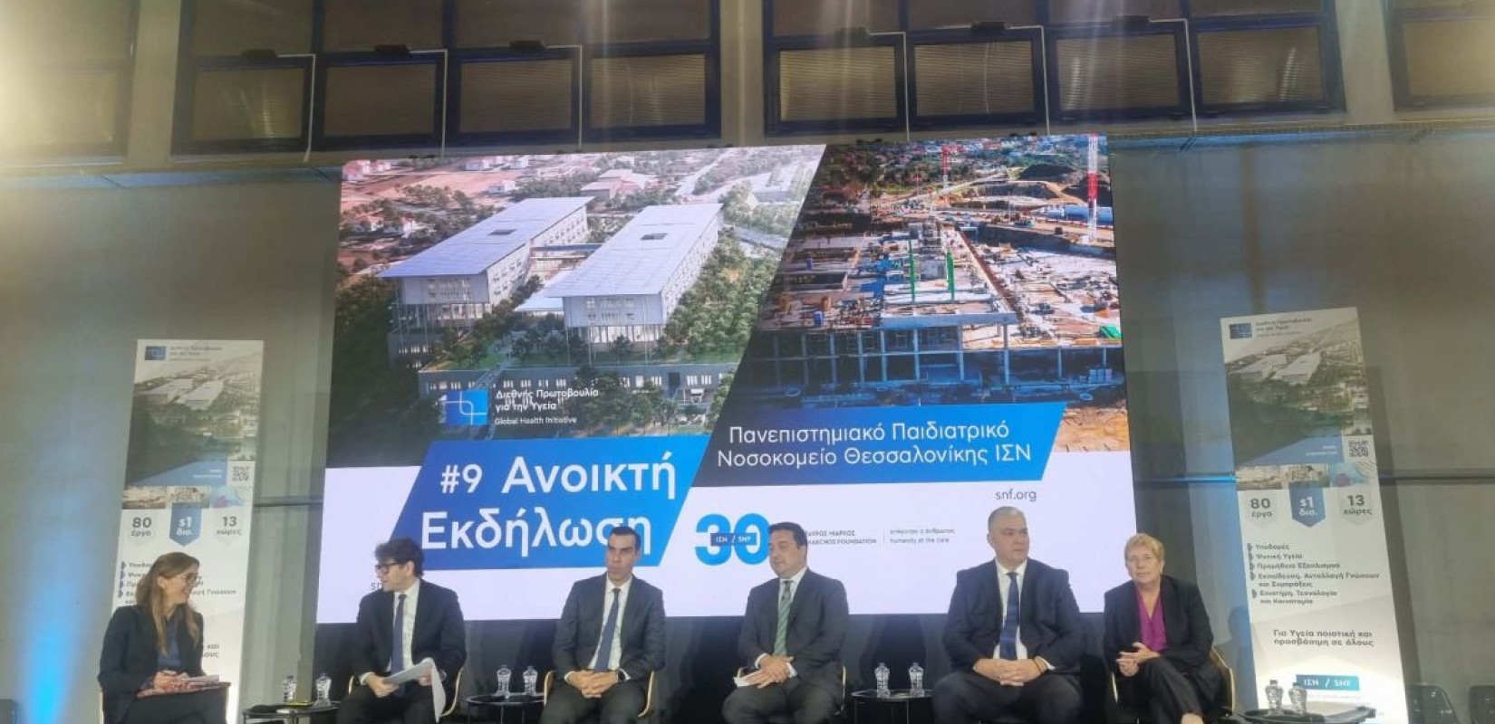 Θεσσαλονίκη: Προχωρά εντός χρονοδιαγραμμάτων η κατασκευή του Παιδιατρικού Νοσοκομείου (βίντεο)