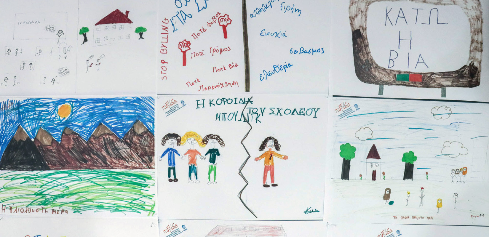 Με δημιουργική γραφή και ζωγραφική ο δήμος Νεάπολης-Συκεών προλαμβάνει τη σχολική βία