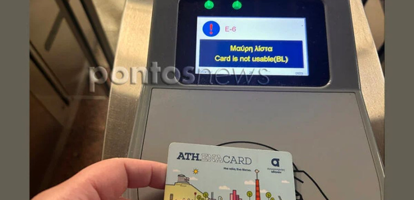 Σε «μαύρη λίστα» όσα ΑμεΑ μετακινούνταν με κάρτα στα μέσα μαζικής μεταφοράς στην Αθήνα