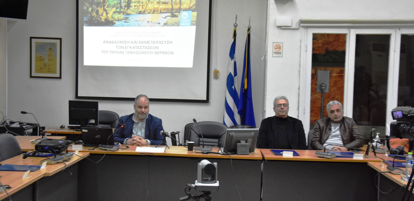 Νάουσα: Ξεκινά διεθνής διαγωνισμός για το πρώην ξενοδοχείο «Βέρμιον» - Στα 48.000.000 ευρώ η εκτιμώμενη αξία