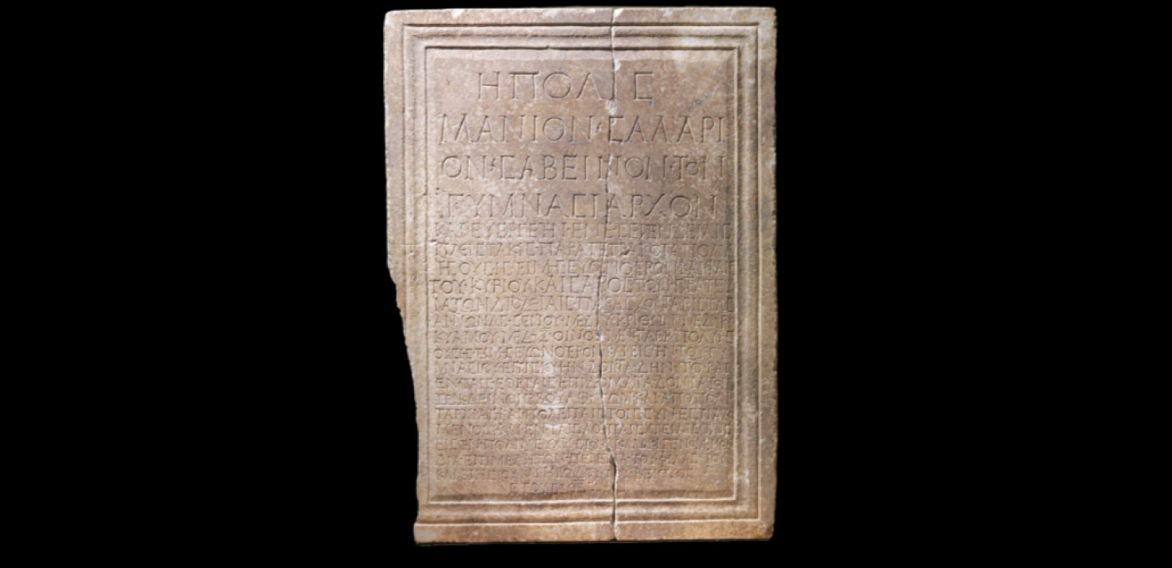 Αρχαιολογικό Μουσείο Θεσσαλονίκης: Μια πέτρινη στήλη του 121 μ.Χ. το «Έκθεμα του Μήνα»