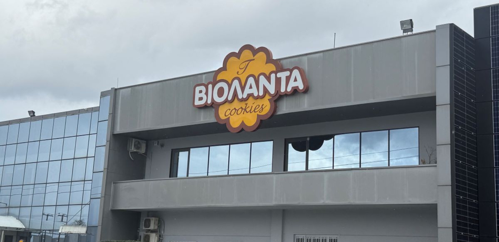 Μπισκοτοβιομηχανία «Βιολάντα»: Η εταιρεία των 40 εκατομμυρίων, οι τρεις εγκαταστάσεις και η ιστορία που ξεκινά από τα Τρίκαλα (βίντεο)