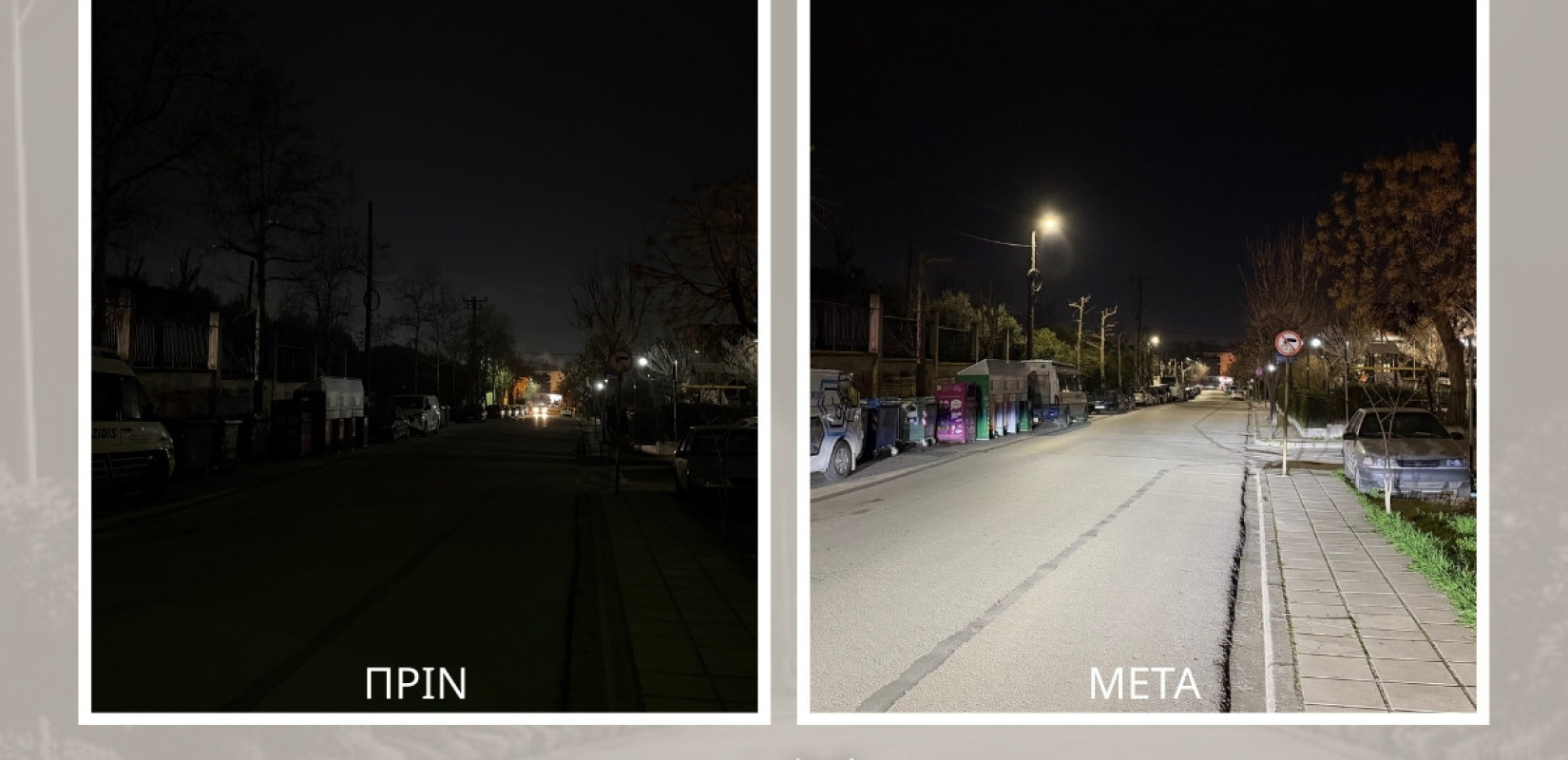 Δήμος Παύλου Μελά: Αναβαθμίζεται ο δημοτικός φωτισμός