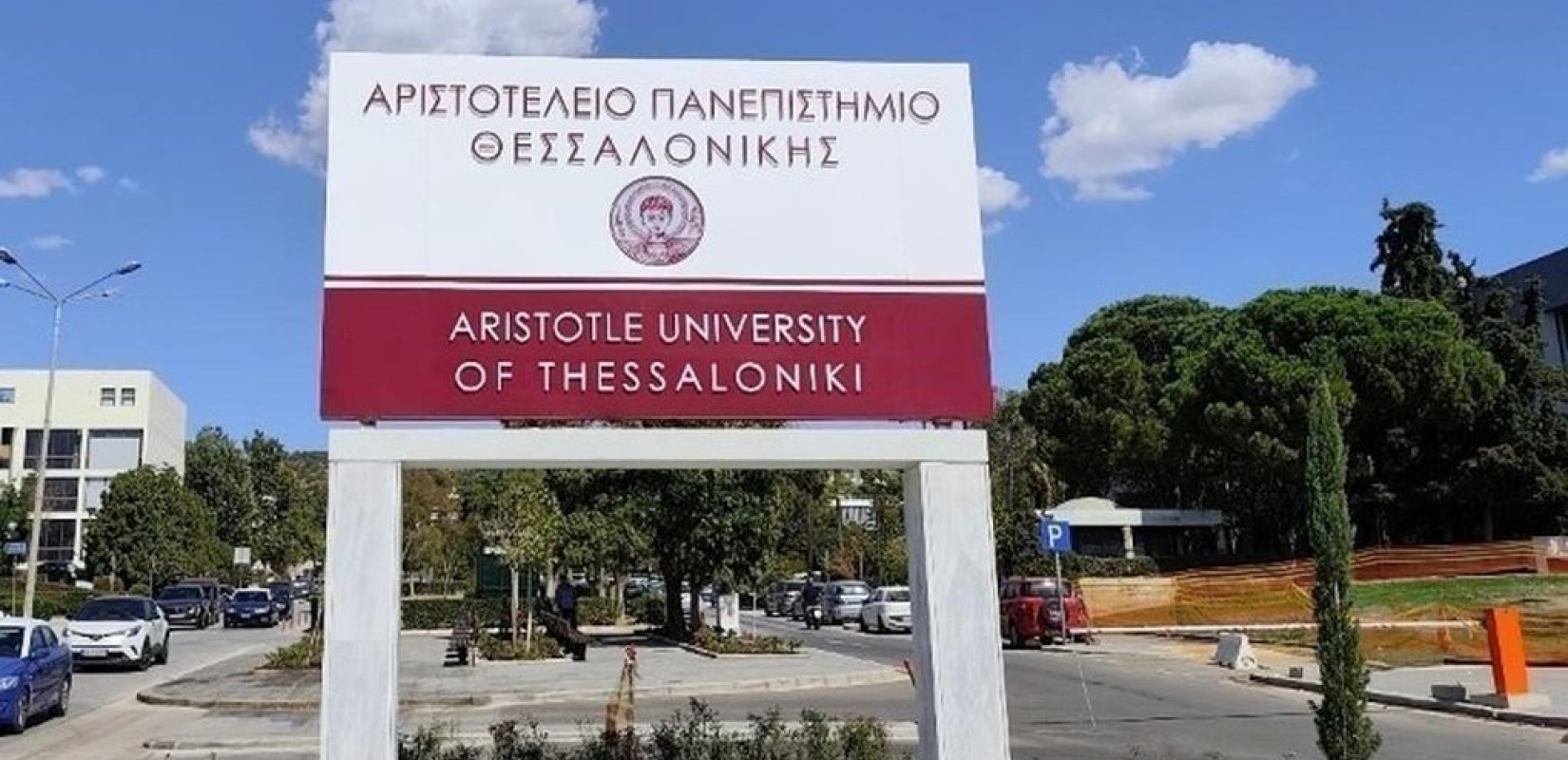 ΑΠΘ: Αυξάνονται θεαματικά οι ερευνητές που κατοχυρώνουν την έρευνά τους από τις ΗΠΑ μέχρι την Κίνα και την Ινδία