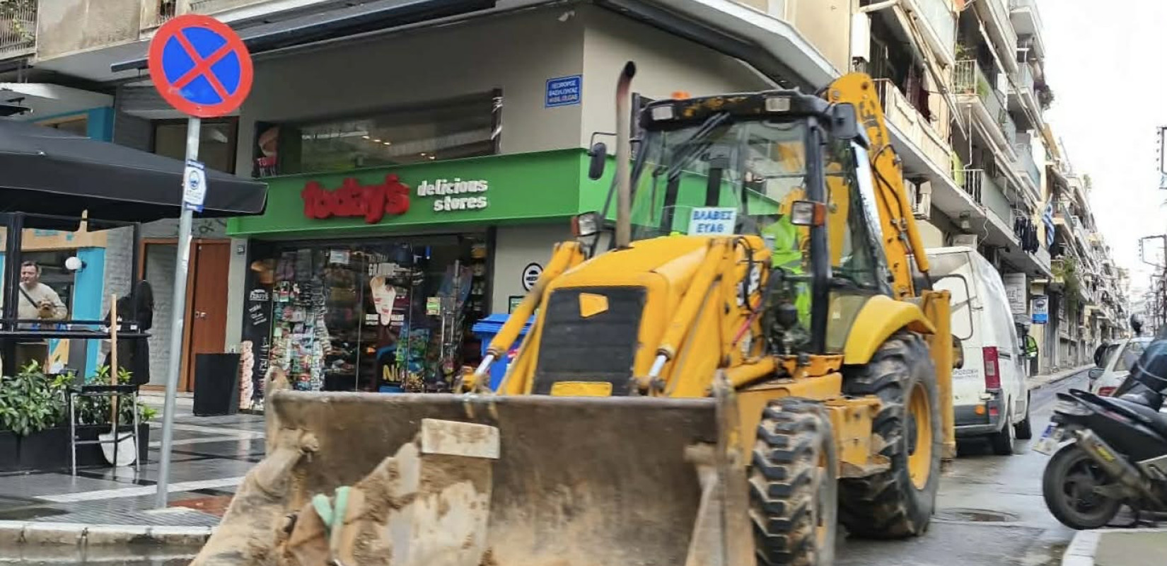 Θεσσαλονίκη: Έκτακτη διακοπή υδροδότησης λόγω βλάβης σε αγωγό νερού- Πότε θα γίνει η αποκατάσταση