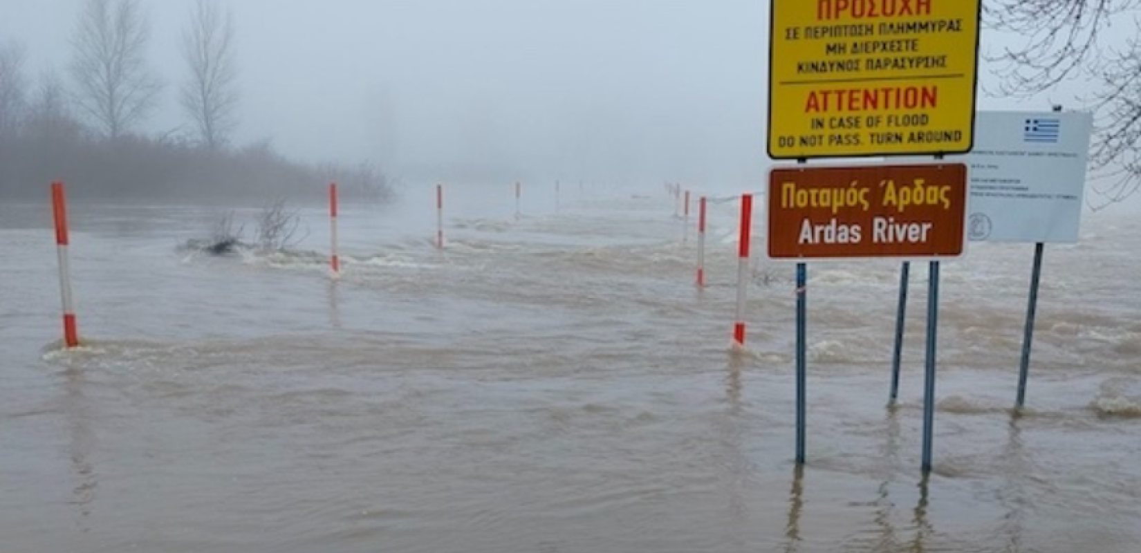 Έβρος: Συναγερμός για πλημμυρικά φαινόμενα- Υπερχείλησαν τα φράγματα της Βουλγαρίας- Ξεκινά η τεχνητή εκτόνωση των υδάτων