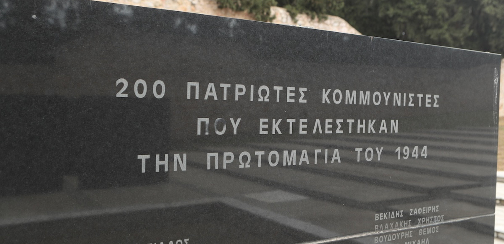 Υπουργείο Πολιτισμού: Δρομολογείται η απόκτηση των φωτογραφιών της εκτέλεσης των 200 πατριωτών στην Καισαριανή