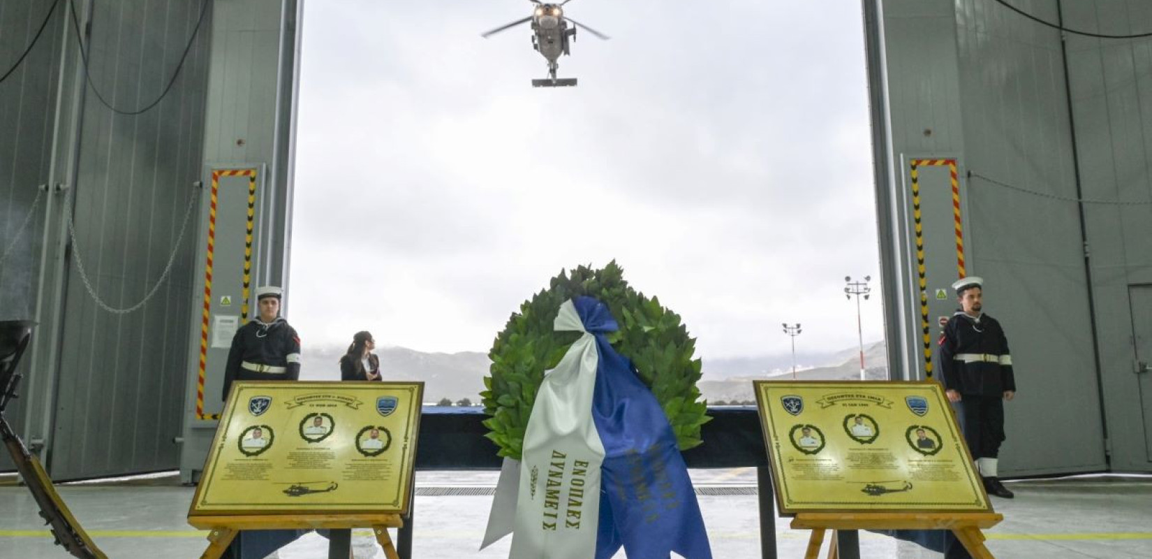 Τελέστηκε στο Ναυτικό Οχυρό Κοτρωνίου Μαραθώνα το ετήσιο μνημόσυνο πεσόντων Αεροπορίας Ναυτικού