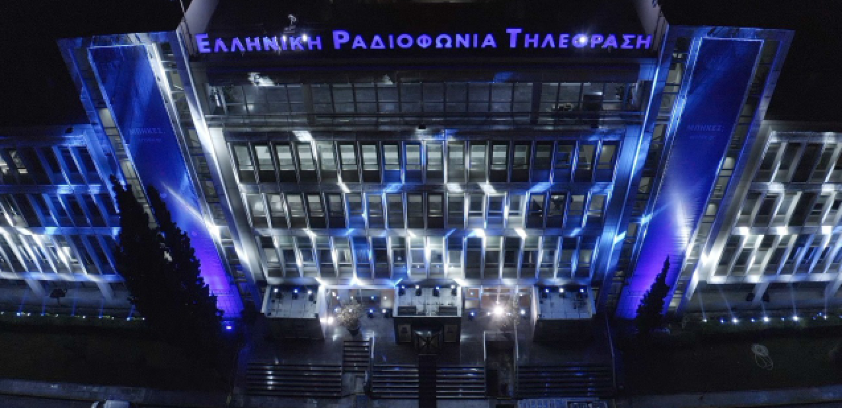 Φάρσα το τηλεφώνημα για εκρηκτικό μηχανισμό στο ραδιομέγαρο της ΕΡΤ