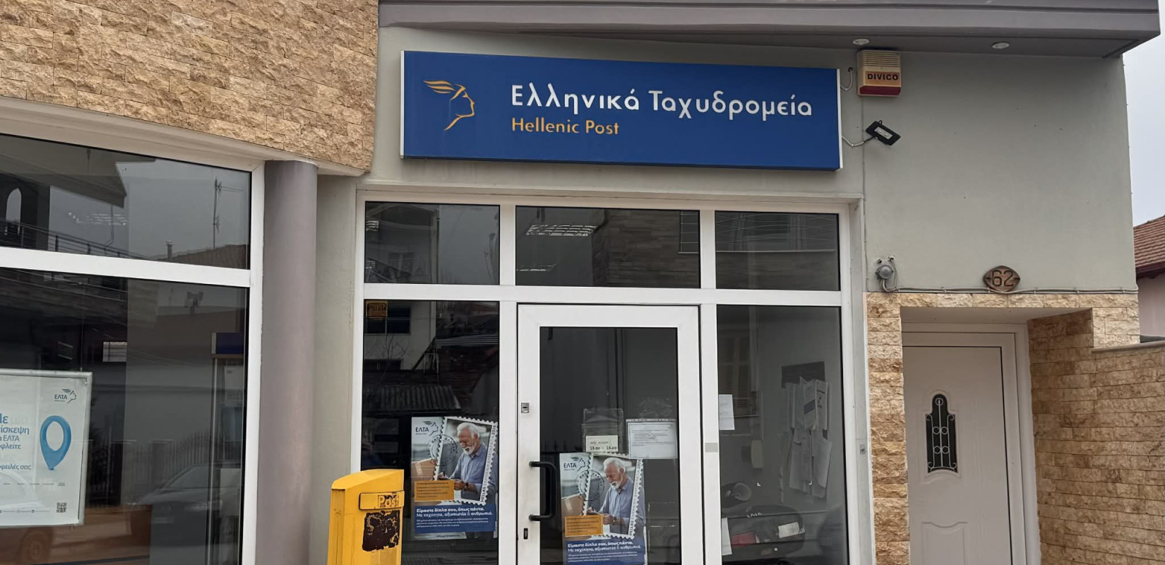Θεσσαλονίκη: Αντιδράσεις για το κλείσιμο των ΕΛΤΑ στα Κουφάλια- Σε ταχυδρομικό πρακτορείο θα εξυπηρετούνται οι πολίτες