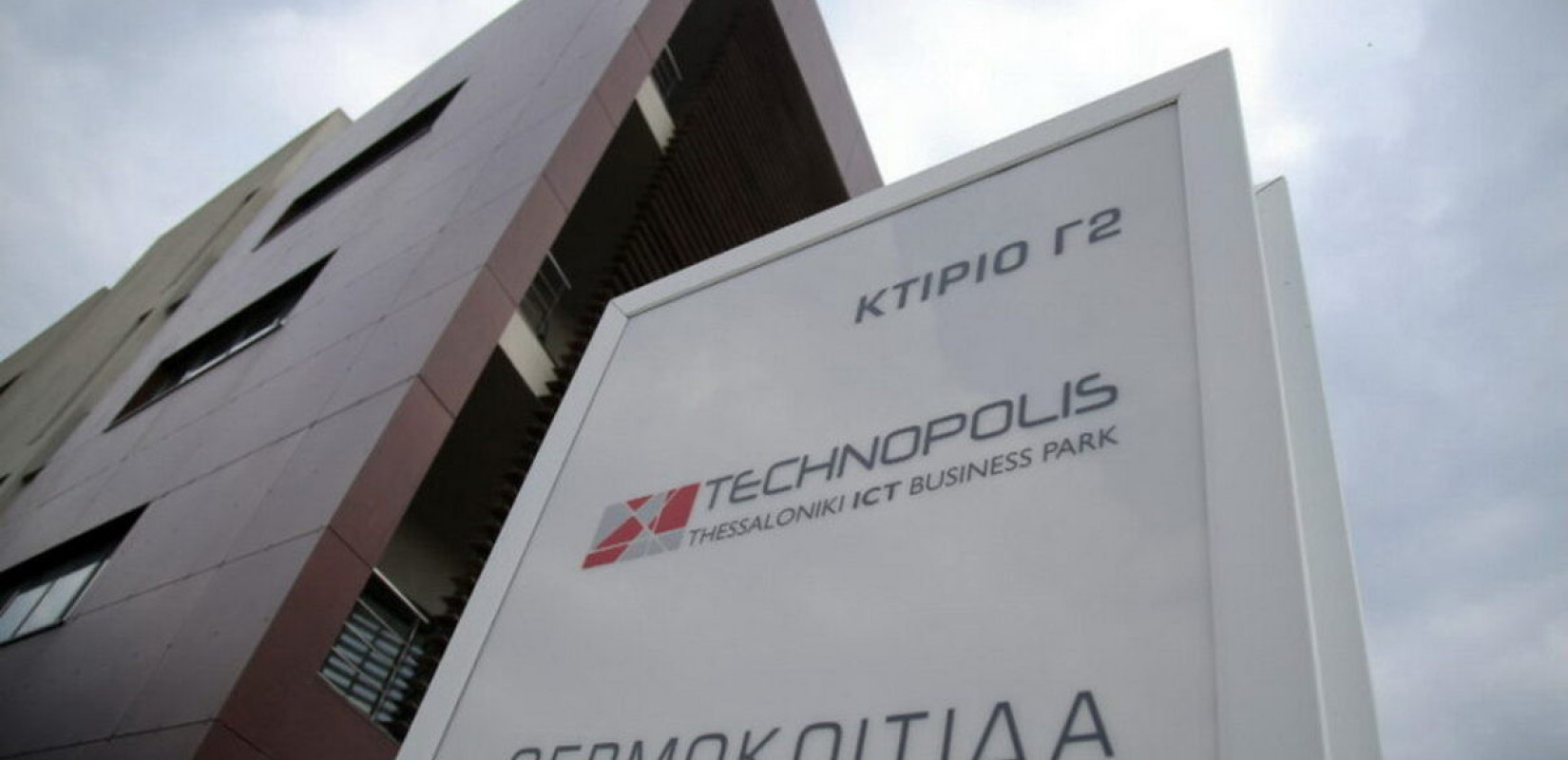 Θεσσαλονίκη: Η Τεχνόπολη χαράσσει νέα ρότα ανάπτυξης - Τα επενδυτικά projects και οι συζητήσεις με ιδιωτικό ΑΕΙ