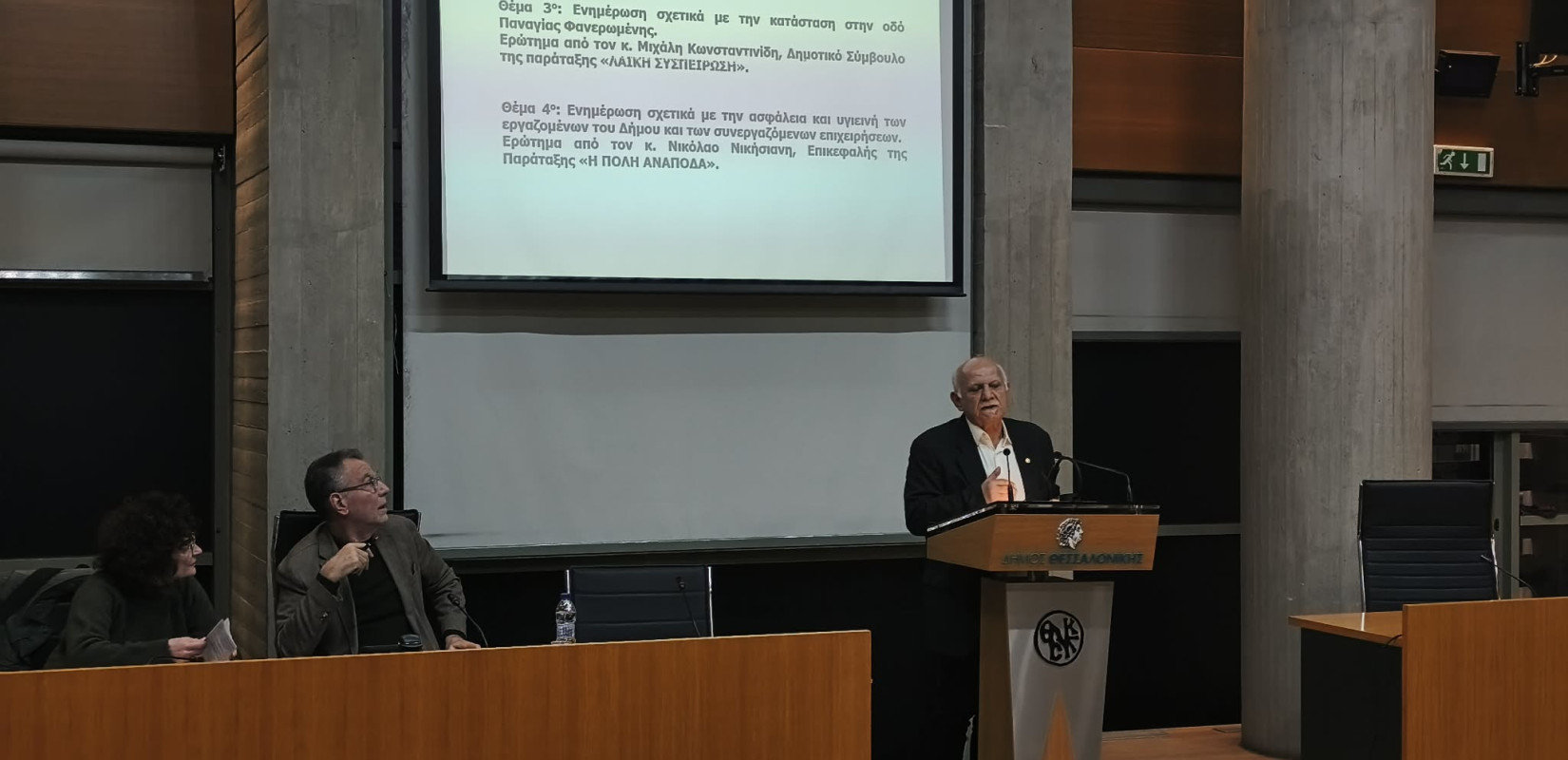 Δήμος Θεσσαλονίκης: 56 εργατικά μικροατυχήματα το 2025 στην καθαριότητα - «Οι άνθρωποι της καθαριότητας είναι ήρωες»