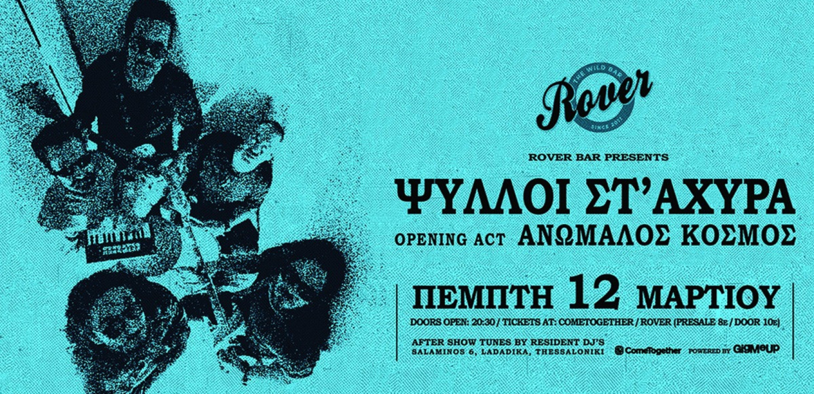 Θεσσαλονίκη: Οι Ψύλλοι στ' Άχυρα έρχονται στο Rover