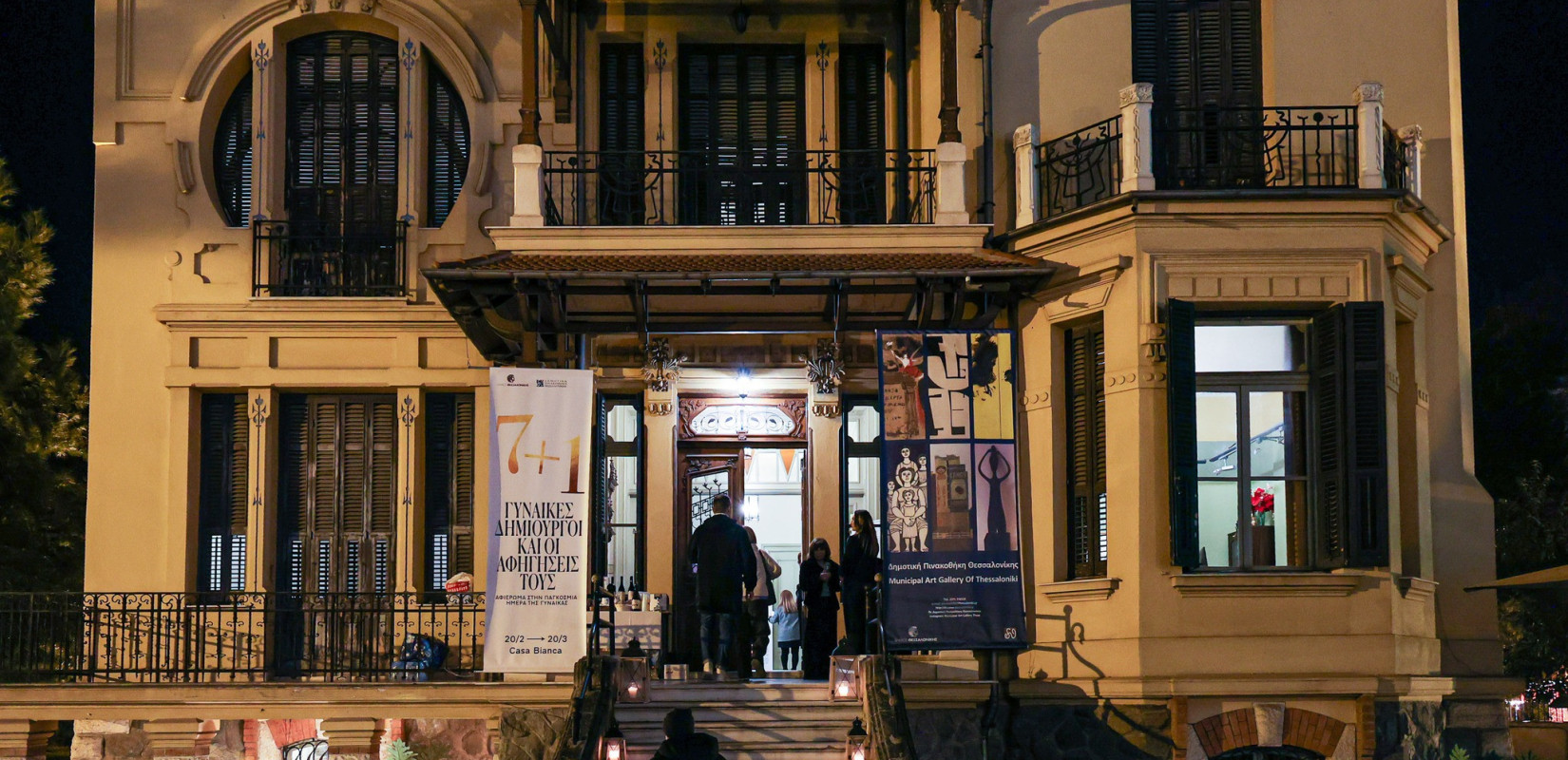 Θεσσαλονίκη: Εγκαινιάστηκε η έκθεση «7+1 Γυναίκες Δημιουργοί και οι Αφηγήσεις τους» στην Δημοτική Πινακοθήκη