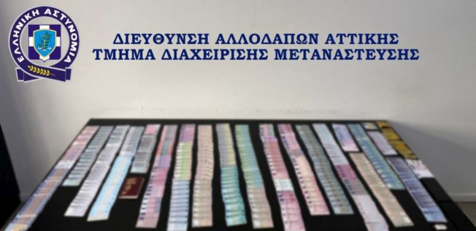 Αττική: Εντοπίστηκε εργαστήριο κατασκευής πλαστών ταξιδιωτικών εγγράφων - Δύο συλλήψεις