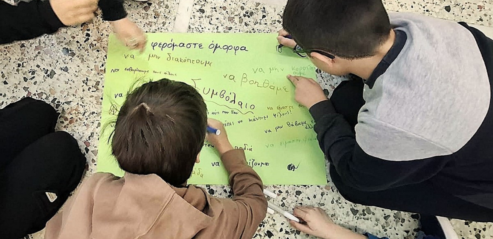 Θεσσαλονίκη: Δράσεις της ΑΡΣΙΣ για την Πανελλήνια Ημέρα κατά της Σχολικής Βίας και του Εκφοβισμού