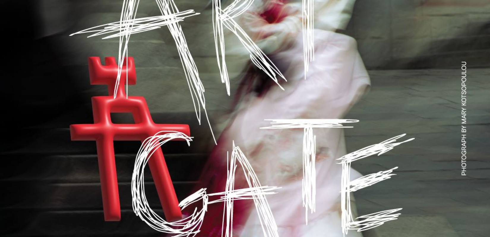 Θεσσαλονίκη: Με περισσότερους από 100 δημιουργούς το Artgate Project 2026