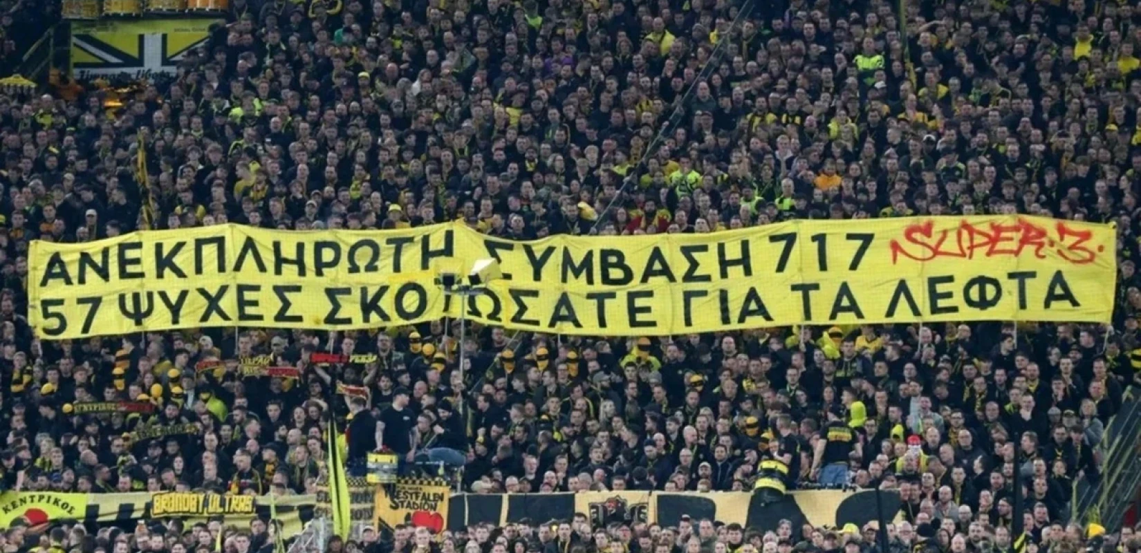 Συγκινητικό πανό στα ελληνικά από τους φίλους της Ντόρτμουντ για την επέτειο των Τεμπών