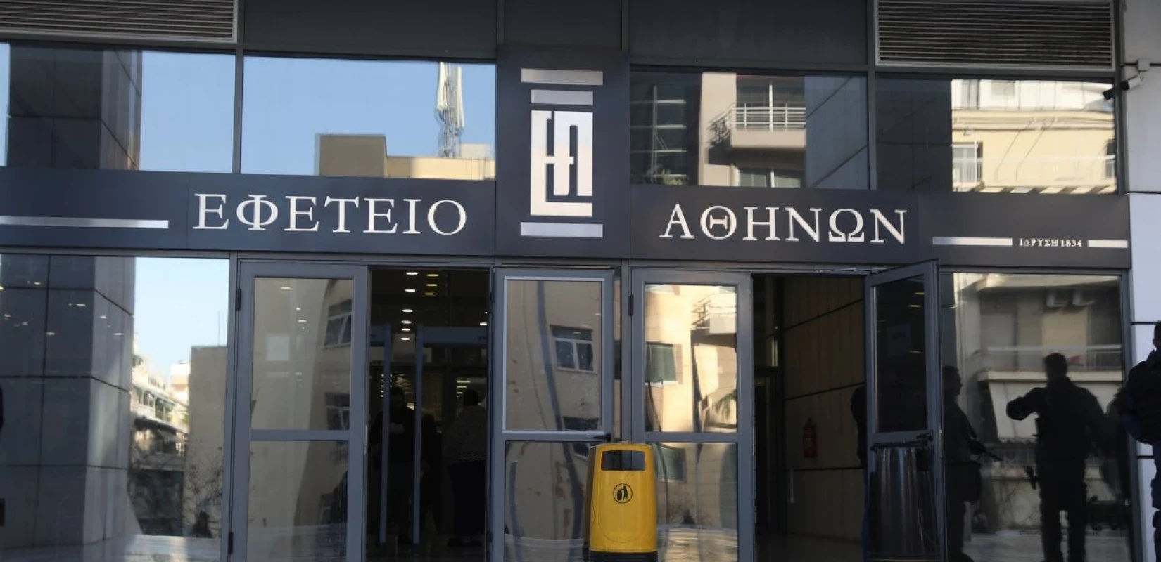 Απειλητικό τηλεφώνημα για βόμβα στο Εφετείο Αθηνών - Εκκενώθηκε το κτήριο
