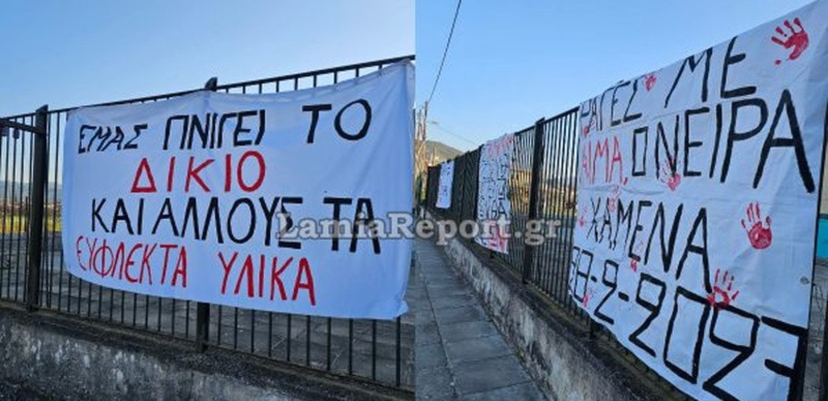 Σε κατάληψη όλα τα Λύκεια της Λαμίας για τα Τέμπη - Μαθητές κινητοποιούνται σε όλη τη Φθιώτιδα