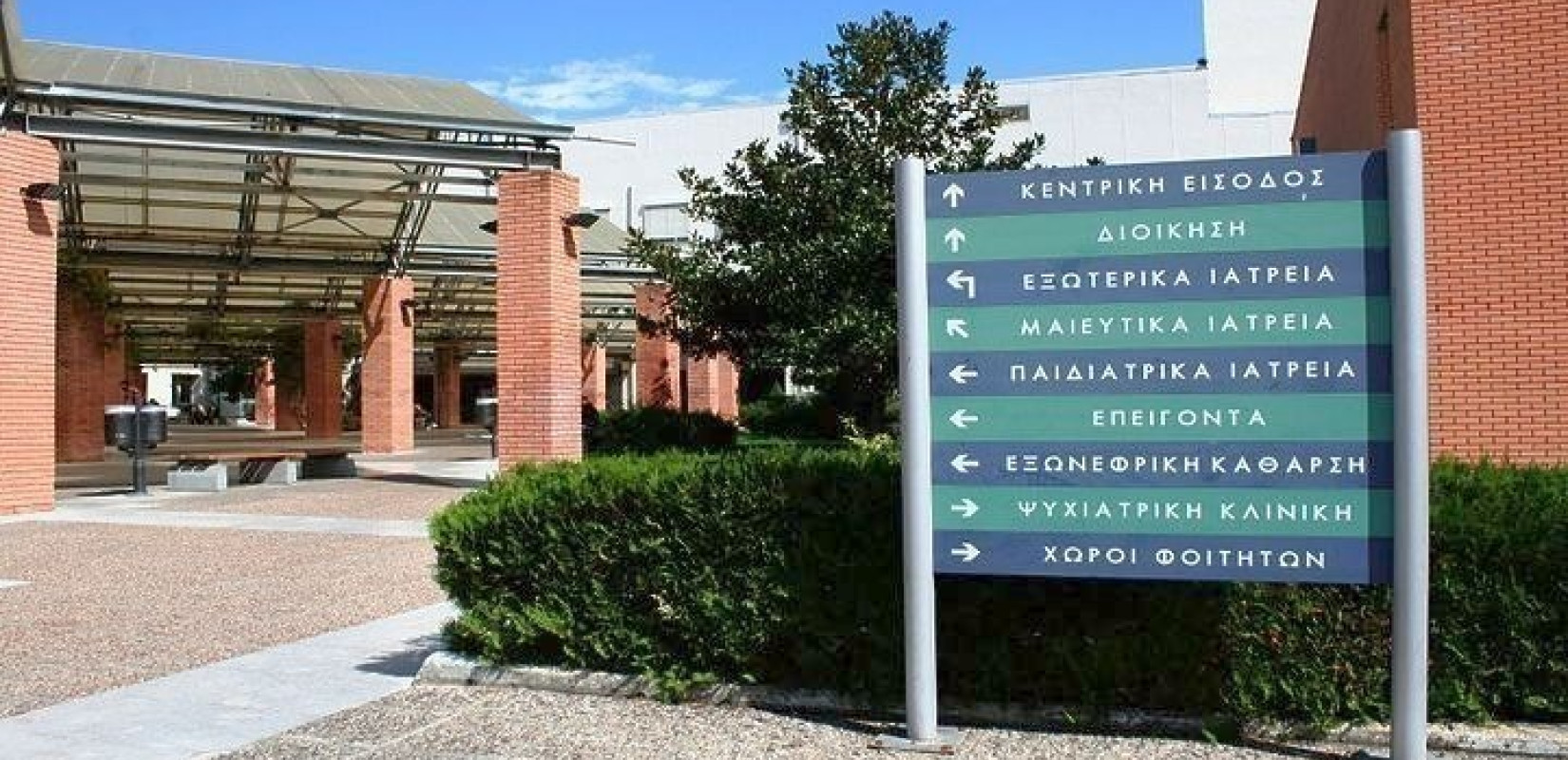 Θεσσαλονίκη: Πρώτο αδειοδοτημένο δημόσιο νοσοκομείο στη Βόρεια Ελλάδα για παροχή Στερεοτακτικής Ακτινοθεραπείας Σώματος το «Παπαγεωργίου»