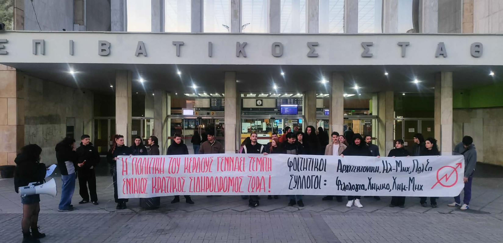 Θεσσαλονίκη: Φοιτητική παρέμβαση με καπνογόνα για τα Τέμπη στον Νέο Σιδηροδρομικό Σταθμό (βίντεο)