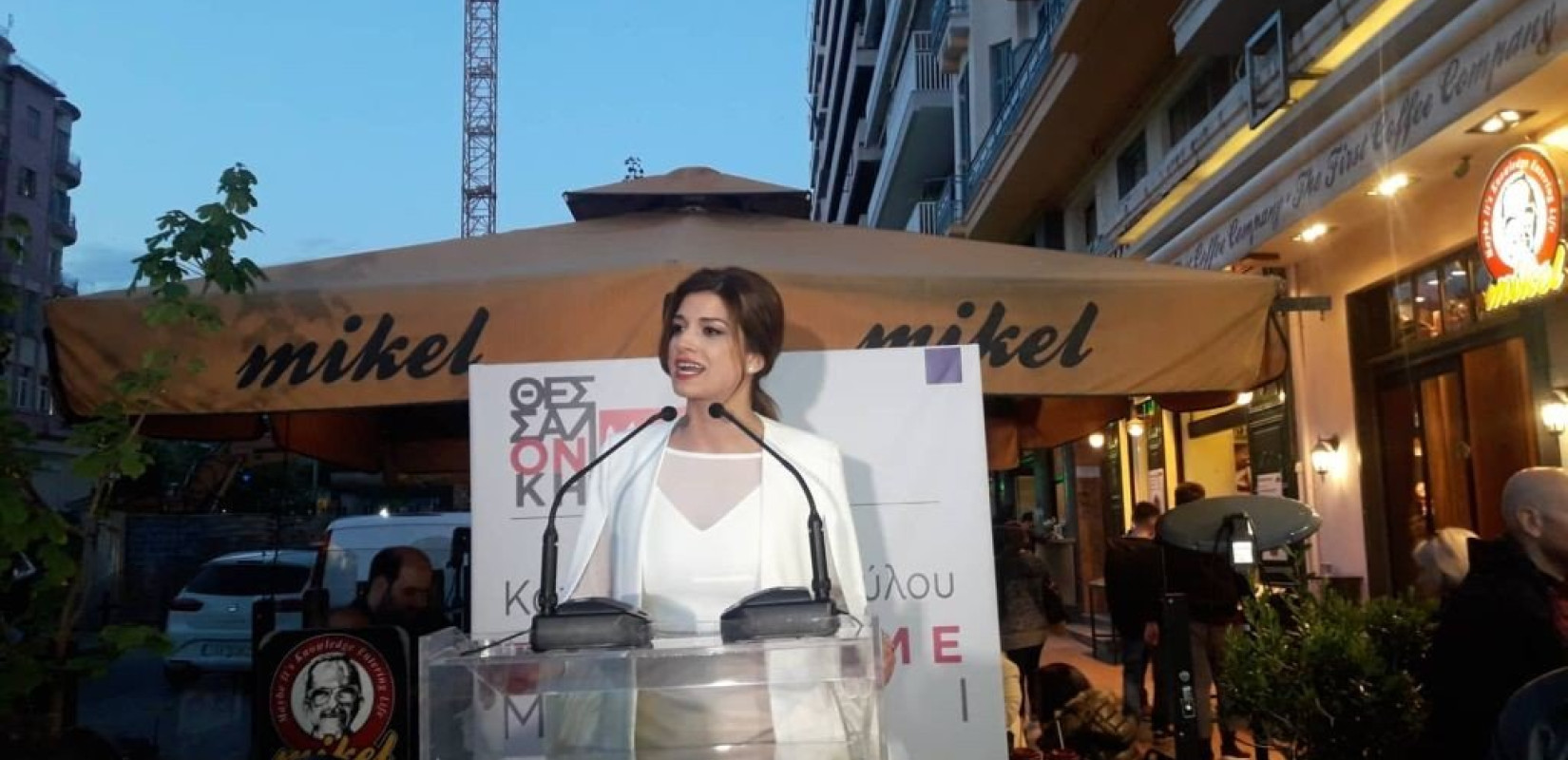 Διαδραστική εκδήλωση από τη Νοτοπούλου στην πλατεία Ναυαρίνου